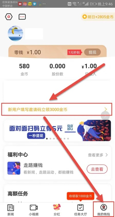 淘新闻最旧版本,实地应用验证数据_顶级款_v1.601