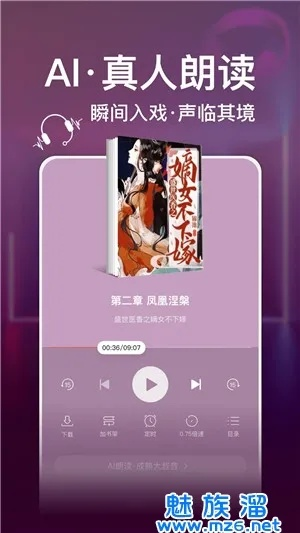连尚读书官方下载,高速方案规划响应|RX版_v10.700