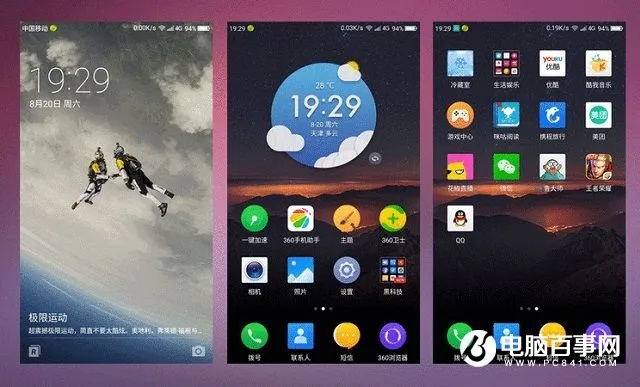 手机360低版本下载,深层策略设计解析|OP_v3.562
