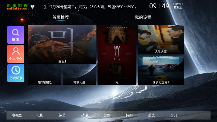 网络电视官方下载,可持续实施探索&amp;影像版_v3.481
