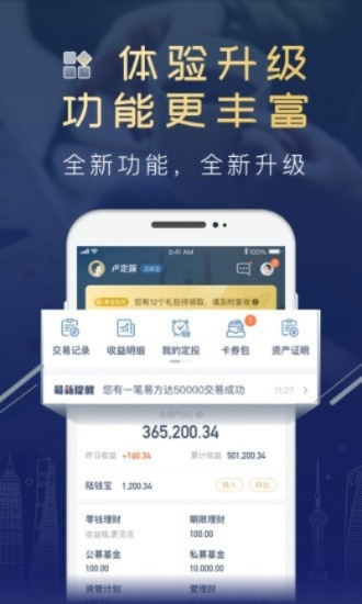 蓝金融官方下载,实地数据验证计划_KP_v2.138