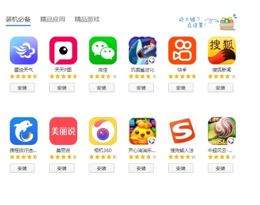 应用汇下载 官方，轻量级软件解析说明_5DM_v10.673