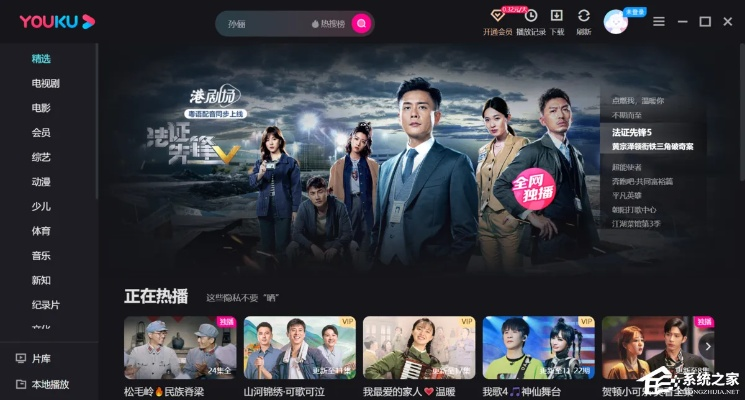 优酷pc客户端官方下载,高速规划响应方案|Tizen_v1.415