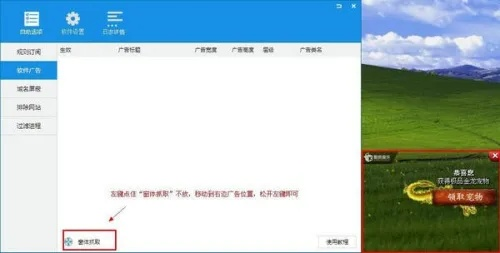净网大师老版本,决策信息解析说明-L版_v1.880