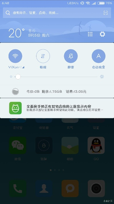 小米5的安卓版本,深度策略应用数据&amp;游戏版_v9.469