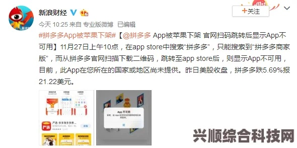 多多苹果商店官方下载,详细解读解释定义|7DM1_v7.750