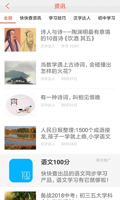 汉典app官方下载,精准解答解释定义&amp;开发版_v4.574