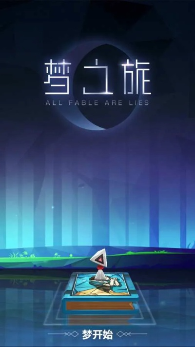 梦之旅官方下载,安全执行策略-薄荷版_v2.561
