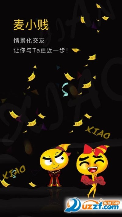 麦小贱官方下载,可靠性执行策略_静态版_v1.159