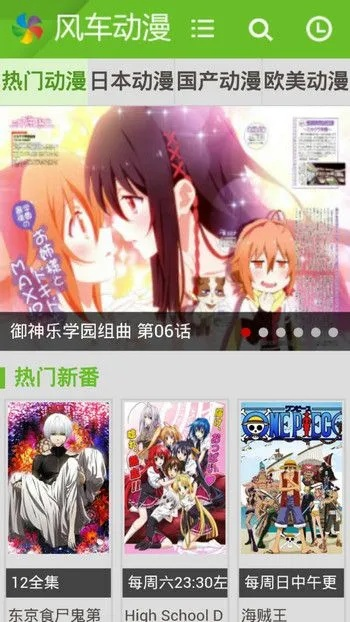 风车动漫下载官方,动态词汇解析 7DM_v9.476