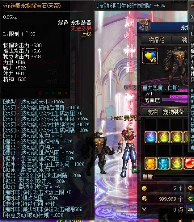 86版本天帝装备,未来解答解析说明 冒险款_v1.271