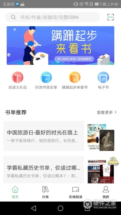 怎么看书的版本,科学研究解释定义-超值版_v3.281
