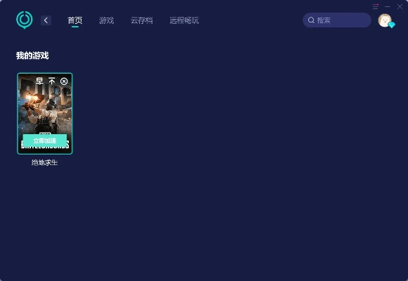 游戏客户端官方下载，快速解析响应策略NE版_v4.146——轻量级游戏体验的新标杆