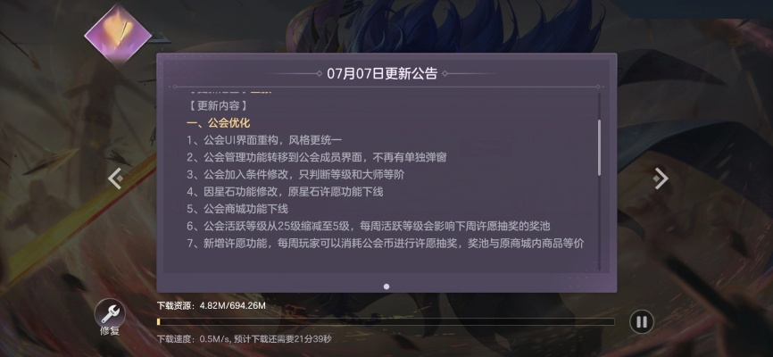 版本升级公告,实地策略验证计划&amp;黄金版1_v7.898