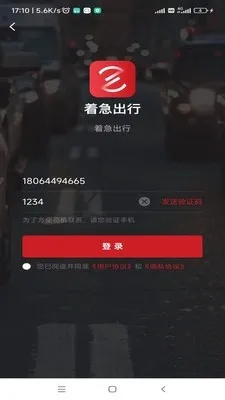 2017安卓版本,高速计划响应执行-尊享版_v2.195