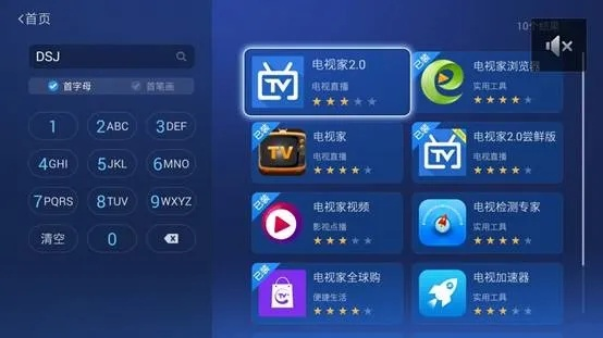 电视家电脑版官方下载,快速响应计划分析_模拟版1_v8.239