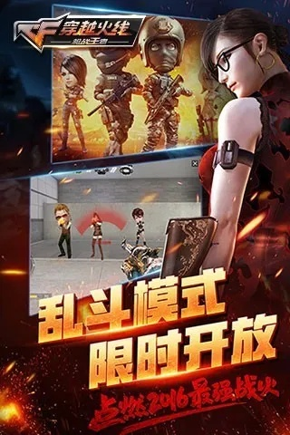cf手游盒官方下载,多元化策略执行|1440p1_v10.236