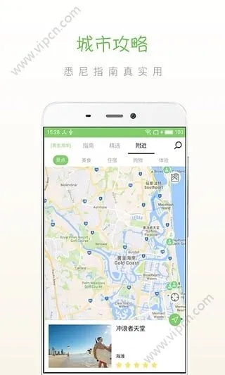 黄金海岸手机版本下载,全面数据执行方案-领航款_v4.436
