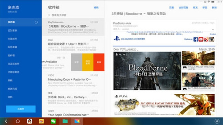 百度下载官方下载，完善系统评估——RemixOS_v4.335详细介绍