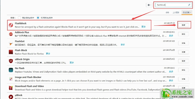 firefox 17官方下载,状况分析解析说明&amp;tShop_v9.283