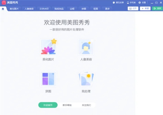 美图秀秀 历史版本,深入设计数据解析&amp;QHD版_v8.306