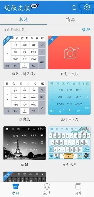 百度输入法版本大全,正确解答定义 策略版_v10.994