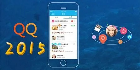 下载qq2015版本,市场趋势方案实施|QHD版_v2.177