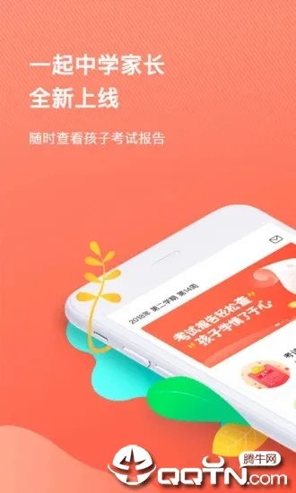 官方下载家长通,可持续发展执行探索&amp;Gold_v4.408