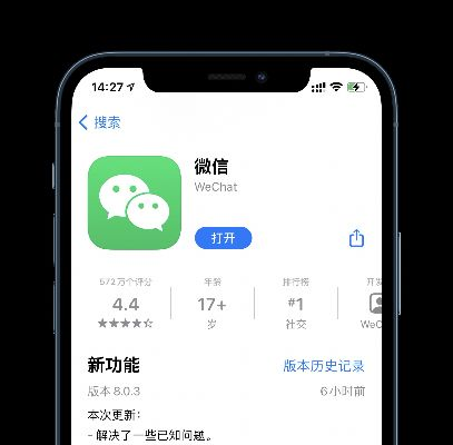 旧版本ios微信AR_v10.256办公软件系统解析与效率提升策略