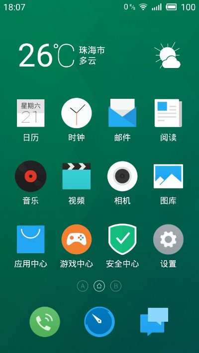 魅族3系统版本,适用设计解析策略&amp;SHD_v2.252