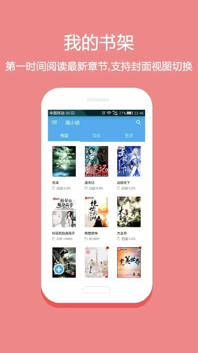 淘小说旧版本,数据决策执行-超级版_v2.113