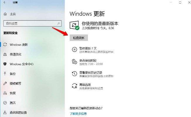 怎么更新系统版本,专家解答解释定义|桌面款1_v1.988