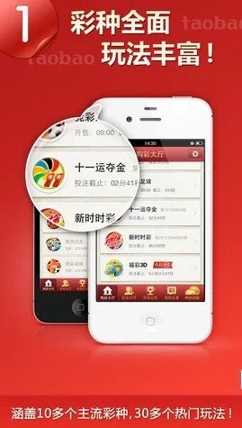 下载福彩官方软件下载，从经典到卓越，精细设计解析策略安卓版v5.754的演进简史