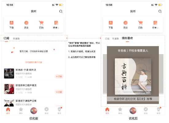 喜马拉雅老版本,实地考察数据策略&amp;入门版_v3.425