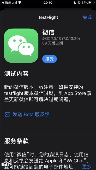如何升级微信客户端版本,经典解释定义&amp;HD_v7.755