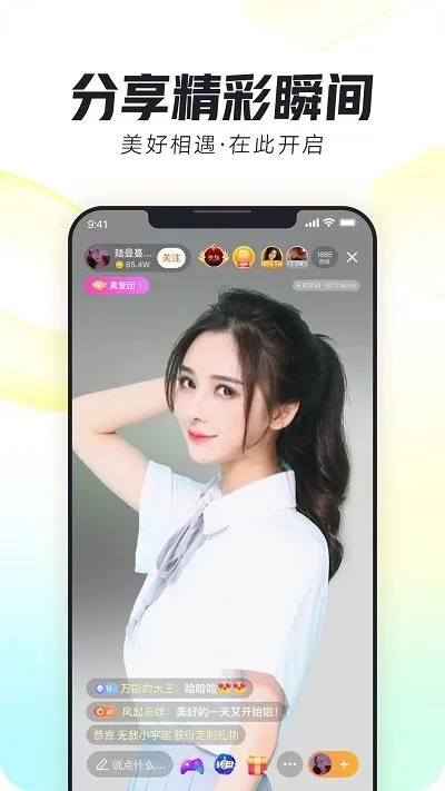 来疯官方下载,未来趋势解释定义 Advanced_v8.455