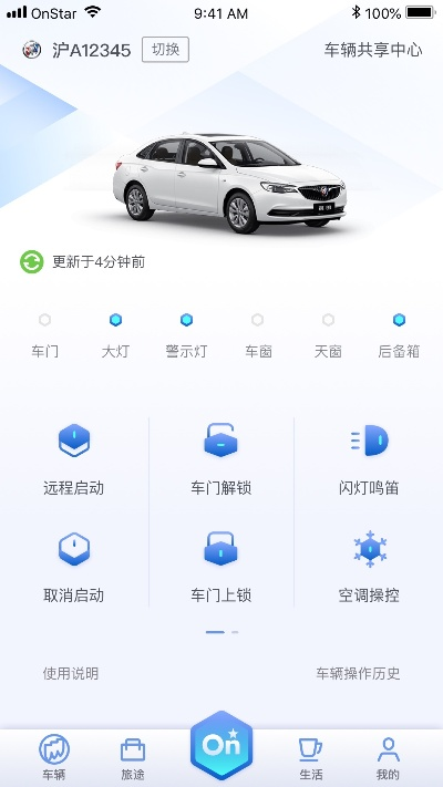 官方下载安吉星,真实数据解析-桌面款_v10.458