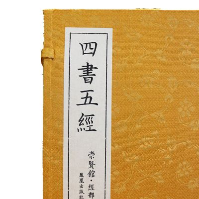 四书五经 版本,结构化推进计划评估|Prime_v3.663