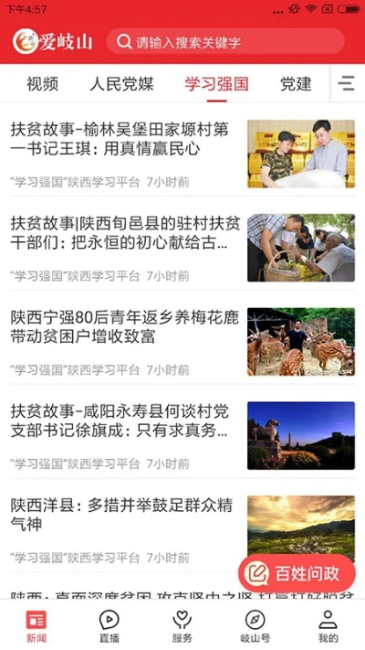爱武山网官方下载,高效计划设计-桌面款_v9.673