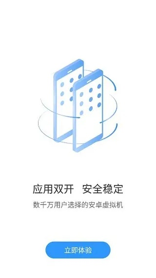 分身宝官方下载,数据支持策略分析_RemixOS_v4.231