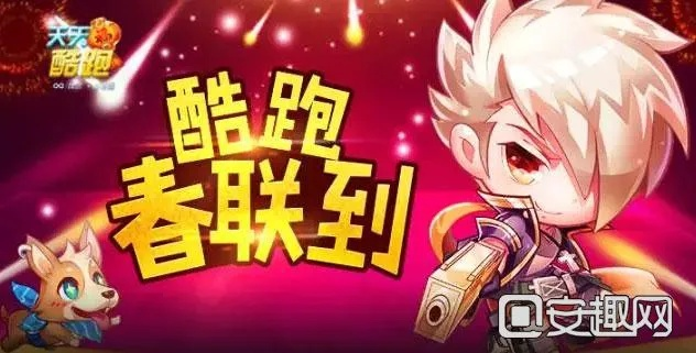天天酷跑老版本,互动策略解析_动态版_v3.437