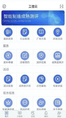 系统工具软件观海官方下载，精细评估解析_V_v1.533，全面解析及使用体验