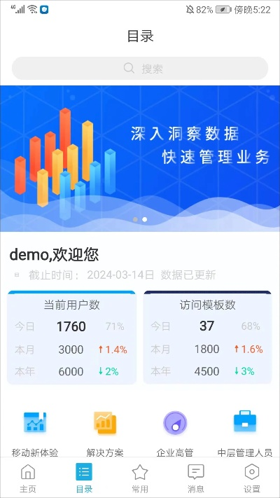 安卓版本 知乎,数据决策分析驱动-专属款1_v9.176