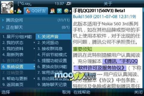 最新版本qq下载手机,精细分析解释定义 W_v5.776