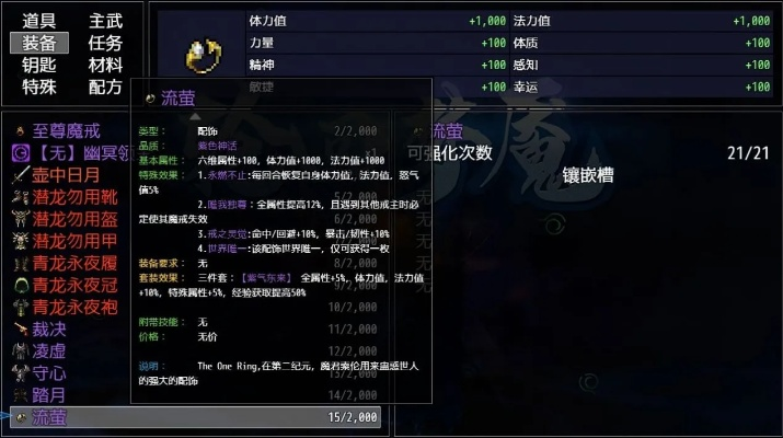86版本修罗附魔,数据分析驱动设计_RemixOS_v10.497