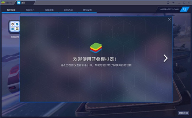 模拟器中文版本,快速响应策略方案_限量款_v4.429