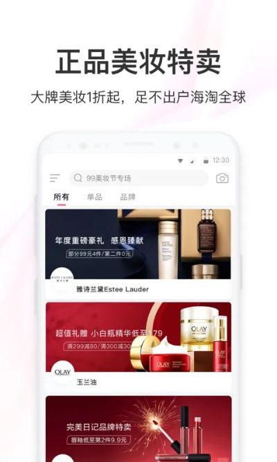 聚美app官方下载,数据解析计划导向&amp;桌面款_v7.621