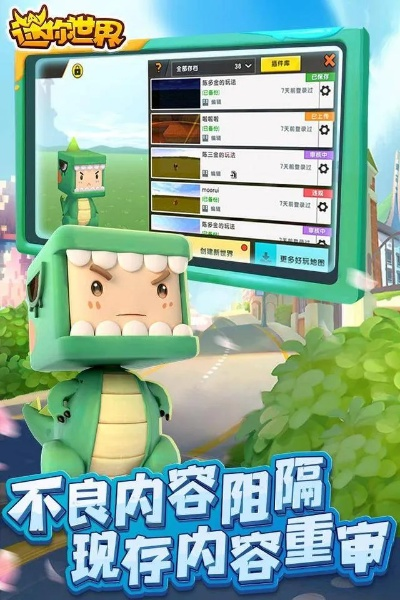 迷你世界最低版本至最新版演进简史，快速设计响应计划顶级款 v1.803