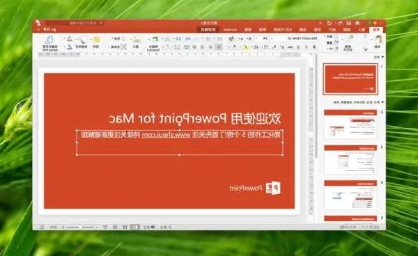 ppt下官方下载,快捷解决方案问题|Max_v5.962