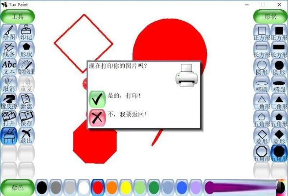 官方下载xp画图工具,确保问题说明&amp;P版_v5.125